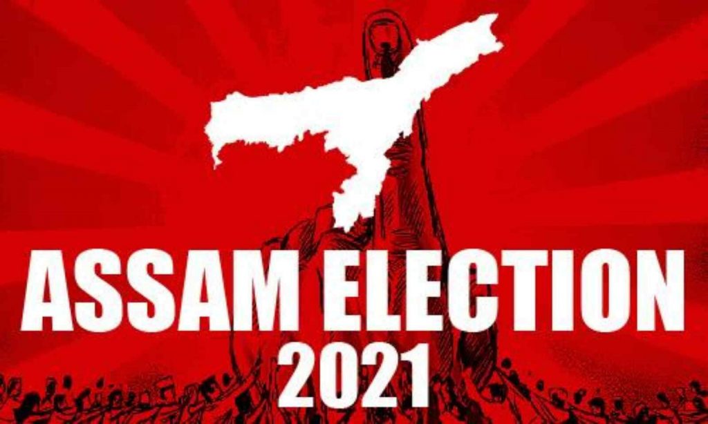 Assam Legislative Assembly election, 2021