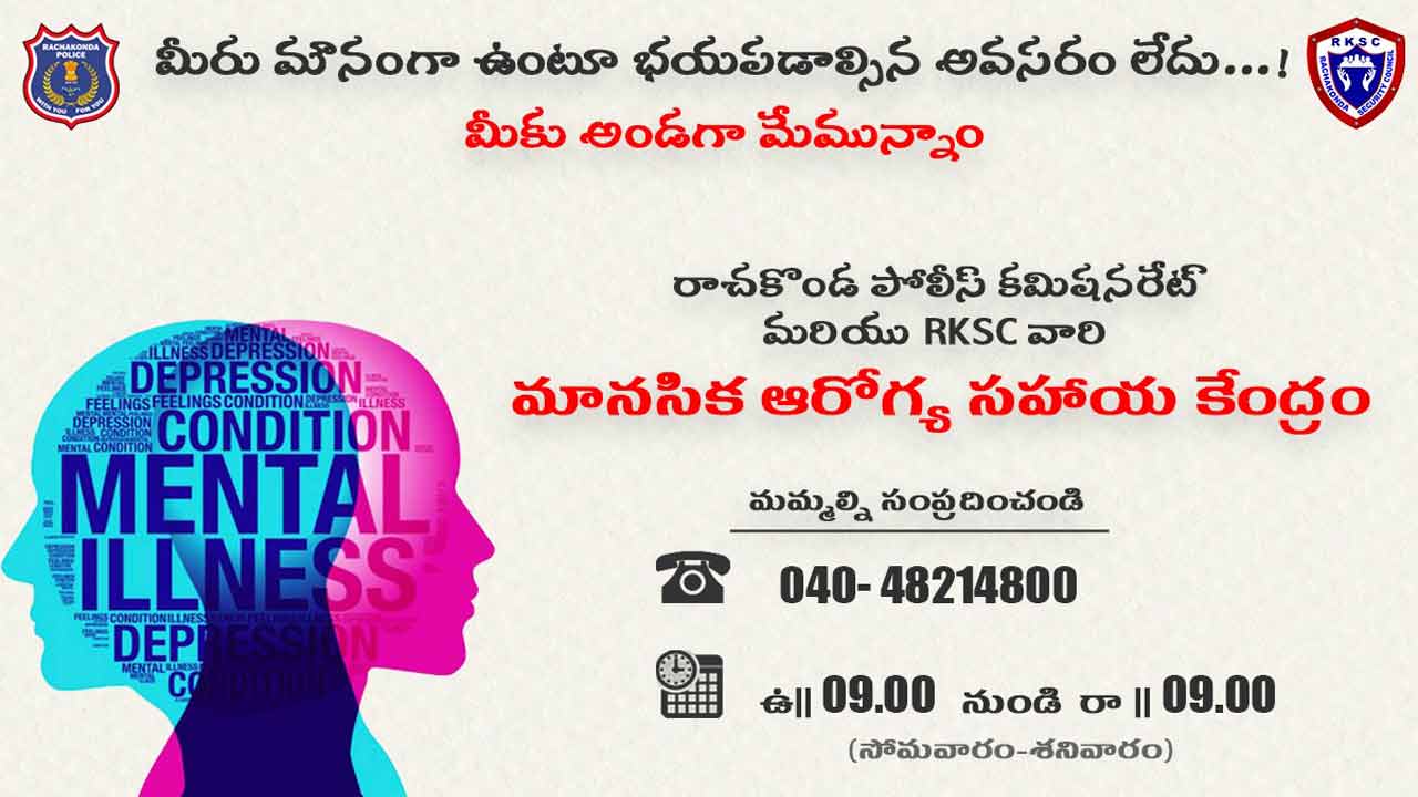Psycho Social Counselling Services by Rachakonda Police