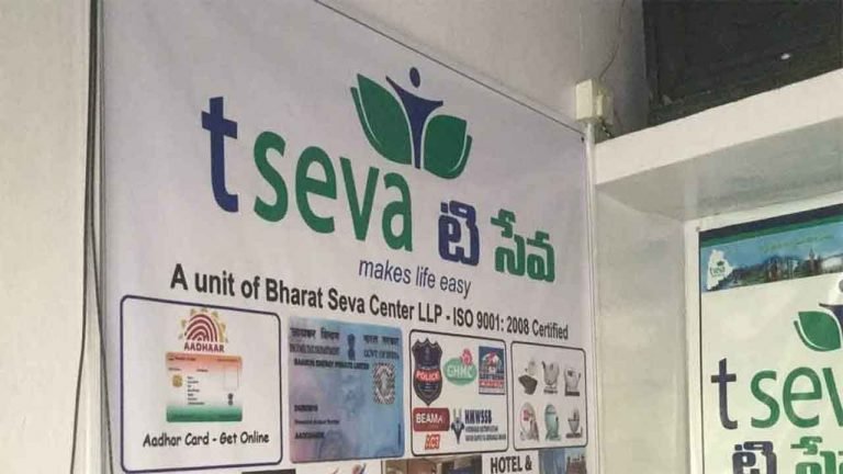 T-Seva Invites Applications for its Mitra Centre