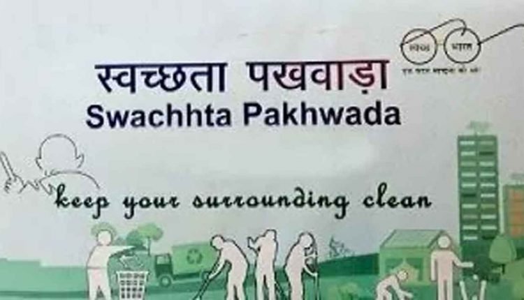 Hyderabad Organises Swachchta Pakhwada