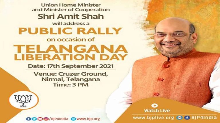 Telangana Liberation Day: Amit Shah to address in Nirmal