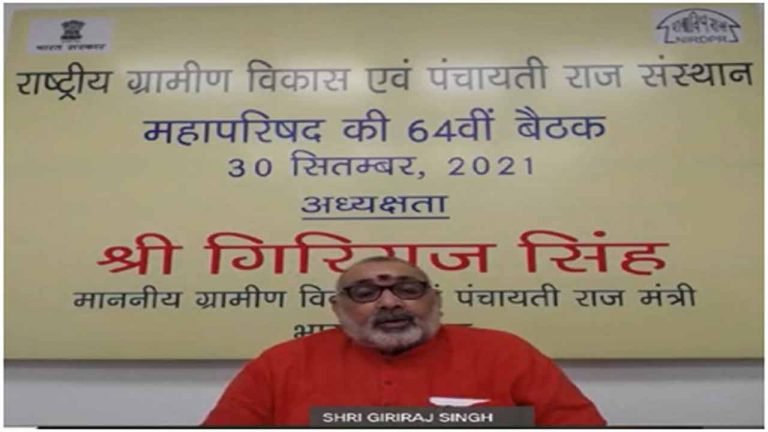 64th General Council meeting of NIRDPR Hyderabad held