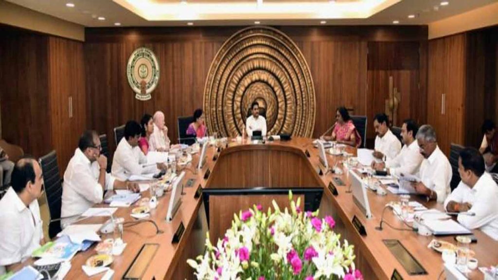 AP Cabinet To Meet Today | INDToday