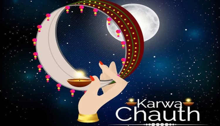 Karwa Chauth 2021: Wishes, Messages, Quotes and the Images