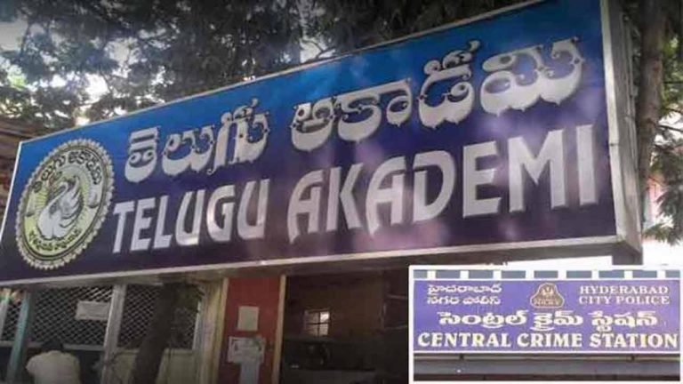 CCS Police Apprehended Certain Accused in Telugu Academy FDRS Fraud Case