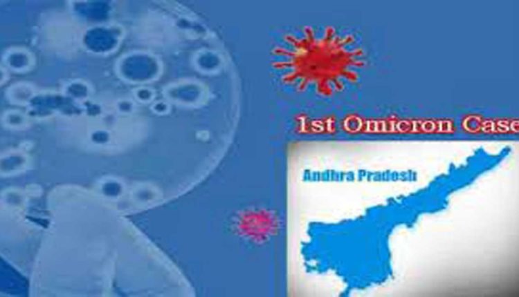 AP Registers First Omicron Variant Case