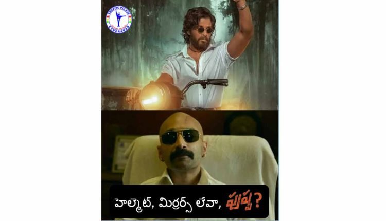Cyberabad Traffic Police Uses Pushpa Meme To Create Awareness