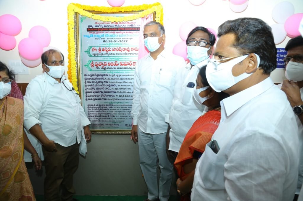 Harish Rao Inaugurates Cath Lab At Khammam