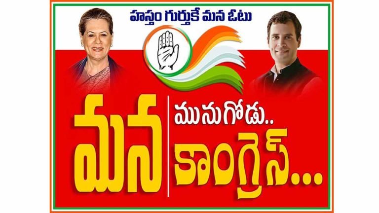 Revanth Reddy releases ‘Mana Munugode – Mana Congress’ poster