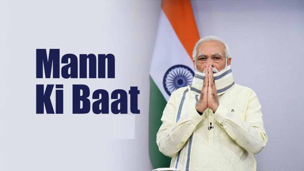 Mann Ki Baat: PM Modi invites ideas and inputs