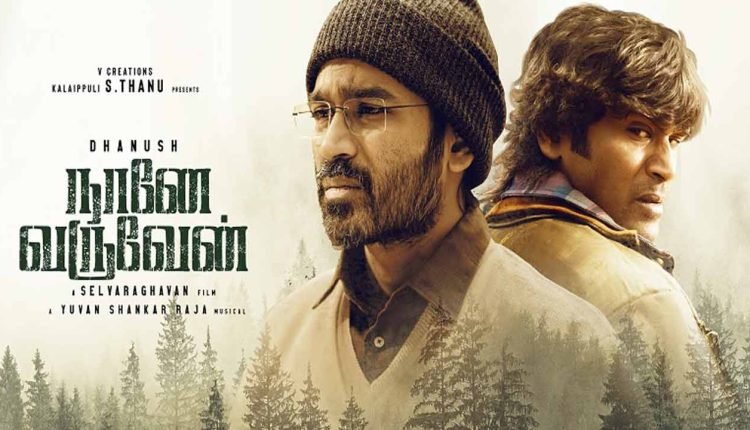 Naane Varuvean review