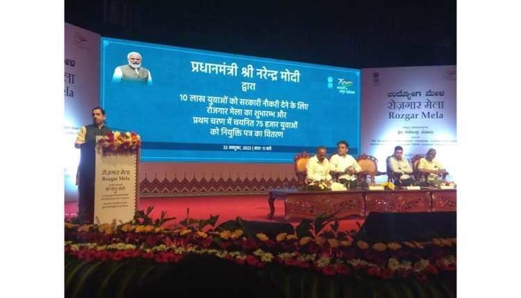 PM Modi Gives Appointment Letters to 88 Fresh Recruits for Mines Ministry