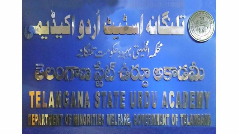 Minorities Schemes Goes For A Toss Due To Absence Of Higher Ups