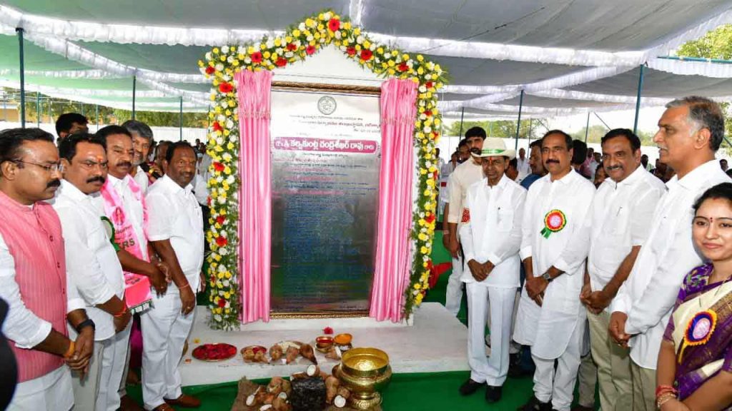 Jagtial Collectorate inaugurated by CM KCR