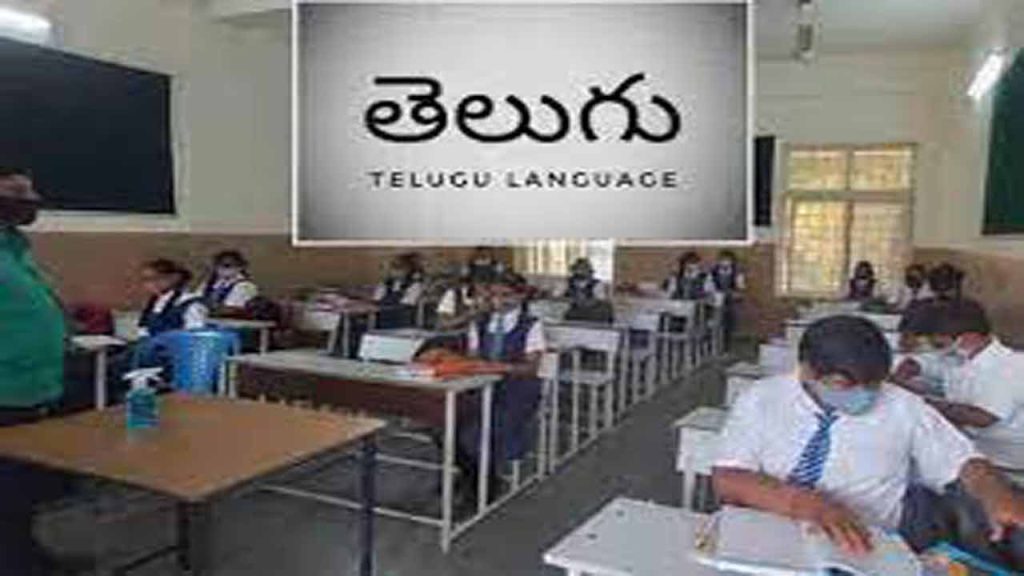 Telugu: 20 Percent Qualifying Marks for Class IX And X Exams