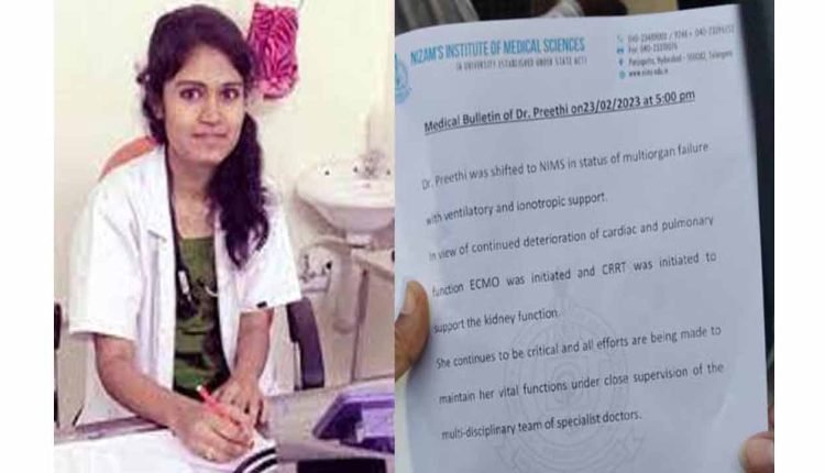 Preeti's Health Worsening: NIMS Released Health Bulletin