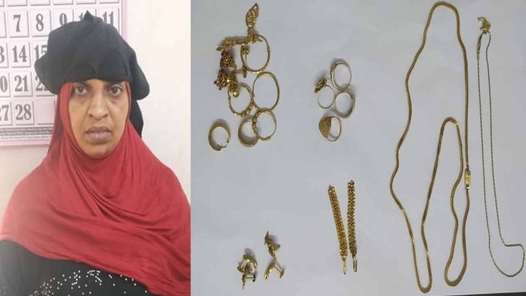 Police Arrested Habitual Women Offender: Seized Gold Ornaments Worth Rs. 1.80 Lakhs