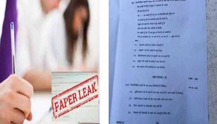 SSC Exam Paper Leak: All You Need to Know