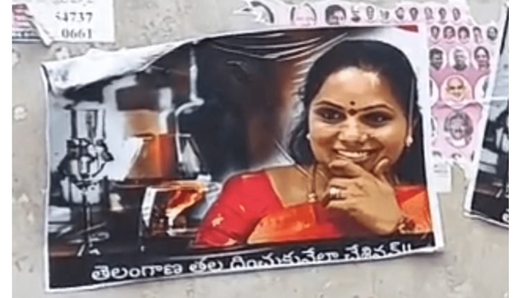 Posters Against MLC Kavitha In Jagtial 