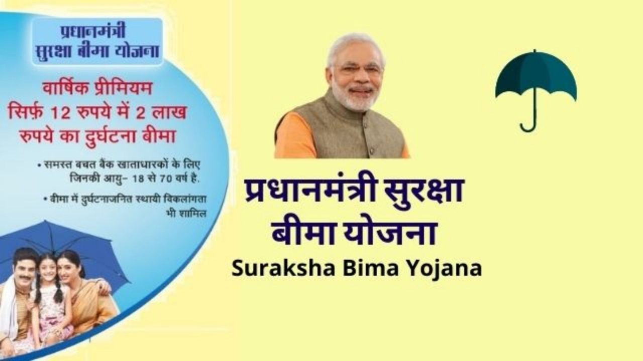 Pradhan Mantri Jan Suraksha Schemes complete 8 years of providing ...