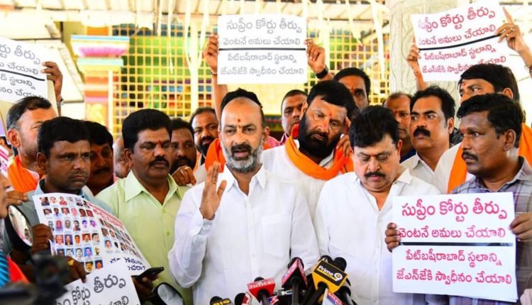 Bandi Sanjay Promises Land To Journalists And To Build Houses