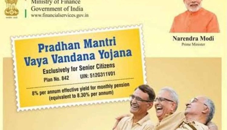 Senior Citizens to get Fund under PM Vandan Scheme