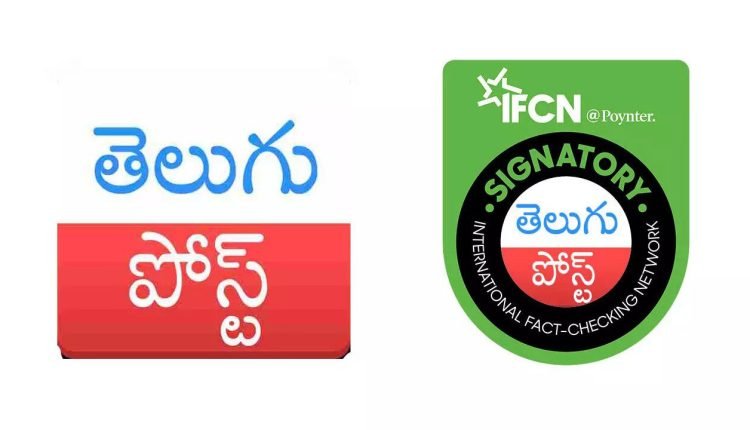 Telugupost Is Now IFCN Signatory