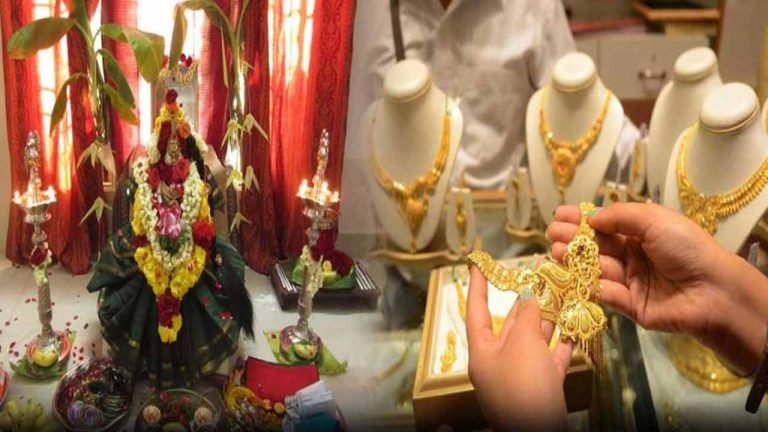 Prices Of Gold On The Occasion Of Shravan Friday, Varalakshmi Vratam