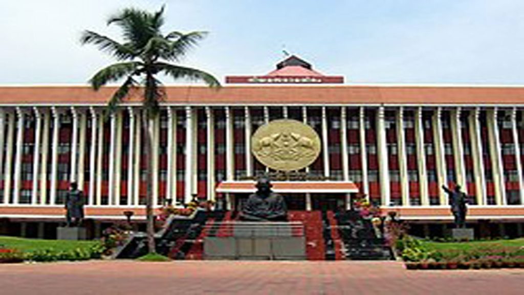 Kerala Assembly Session Begins Today | INDToday