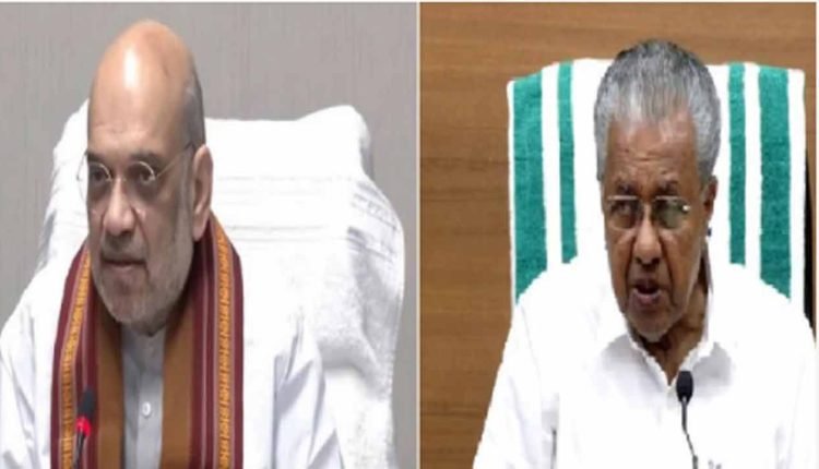 Amit Shah Spoke To Kerala CM In The Wake Of Blast