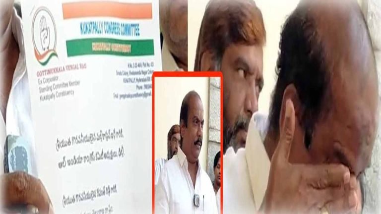 Gottimukkula Vengala Rao Resigns From Congress With Tears