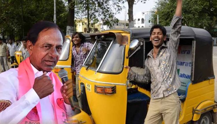 Huge Relief To The Auto Drivers: KCR Promises To Waive Off Fitness Charges Of The Autos After Assuming Power