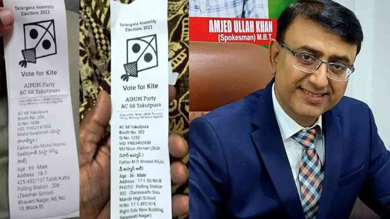 MIM Symbol On The Voter Slips: MBT File Complaint