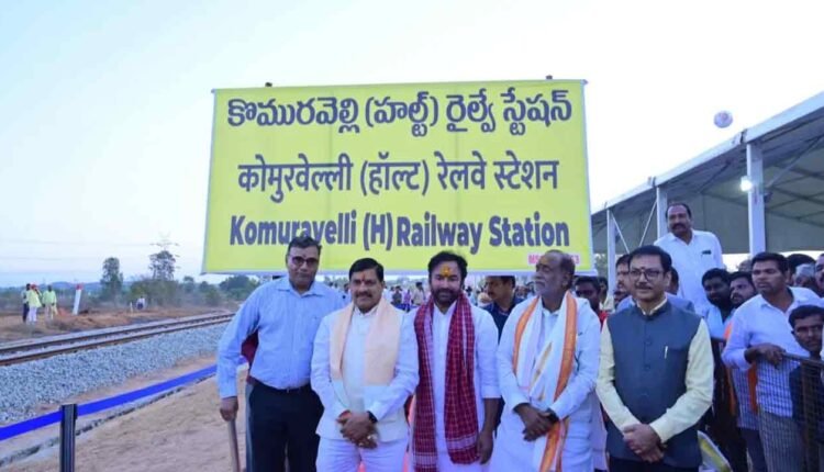 Foundation Laid For Komuravelli Railway Station