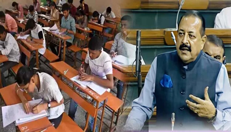 Rs. One Crore Fine If Any Question Paper Is Leaked