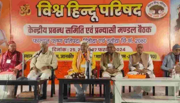 VHP Calls For Disciplined, Dharma-Based Hindu Society