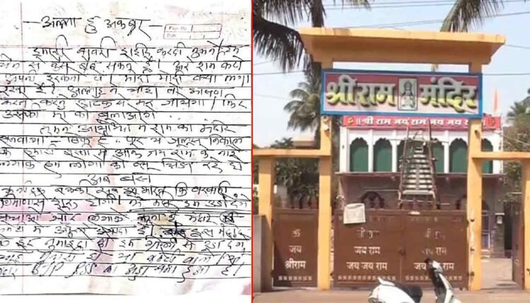 Bomb Threat To Century-Old Sri Ram Mandir In Karnataka Puts Authorities On High Alert