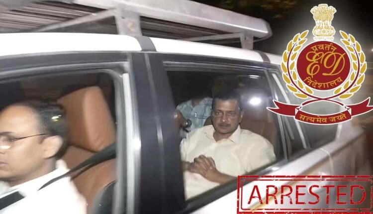 Kejriwal Withdraws Plea From SC Against Arrest By ED
