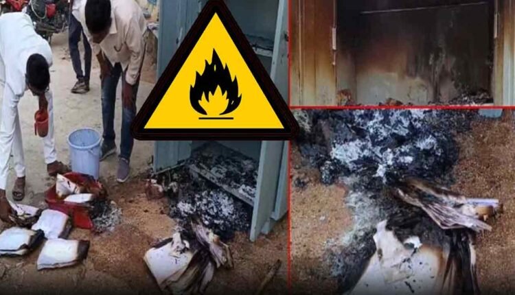 Fire Accident In Junior Civil Court: Many Files Burnt