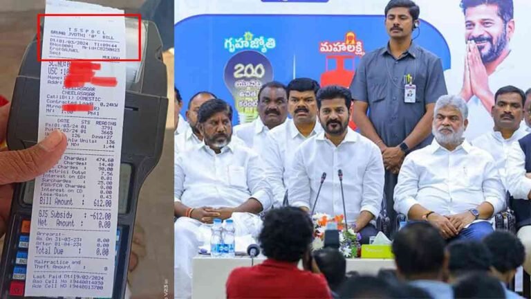 Gruha Jyothi Scheme Kicks Off In Telangana