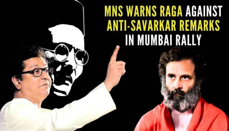 Maharashtra Navnirman Sena WARNING To Rahul Gandhi