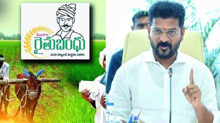 CM Revanth's Final Decision: Rythu Bharosa Instead Of Rythu Bandhu