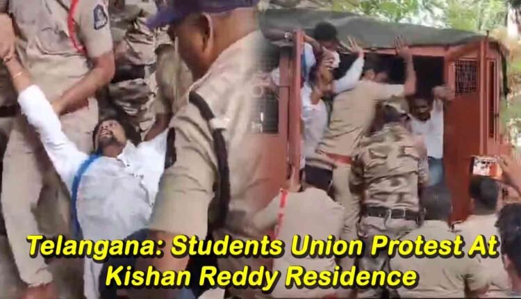 Students Union Protest At Kishan Reddy Residence: Demand Abolition Of NTA
