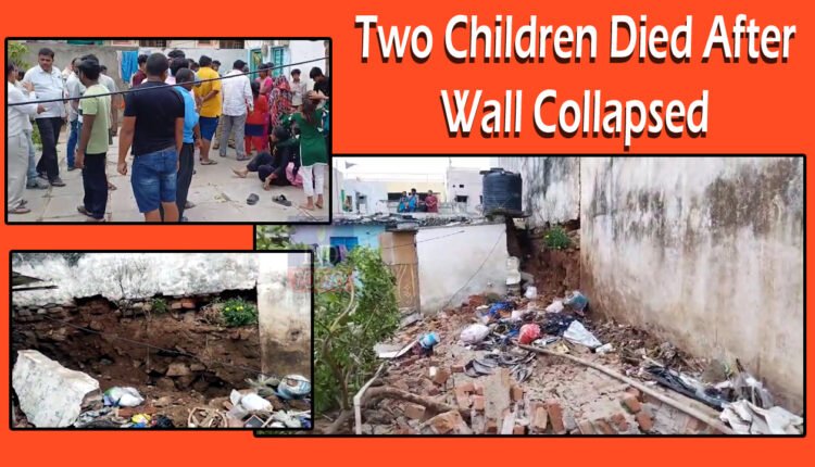 Hyderabad: Two Children Died After A Wall Collapsed