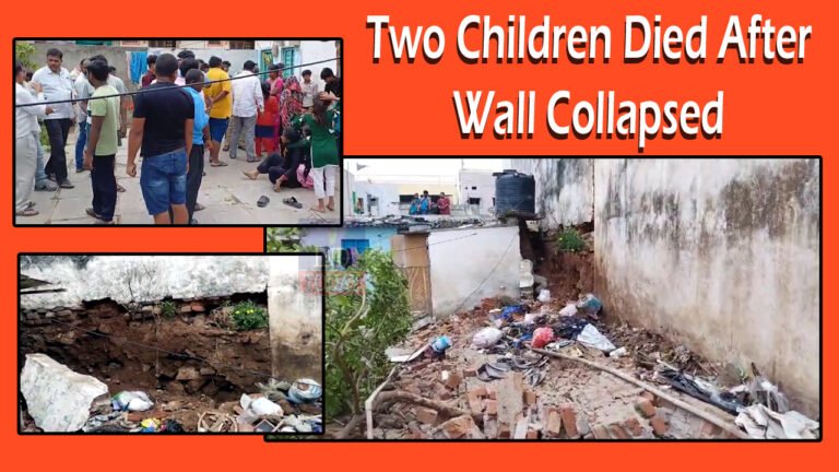 Hyderabad: Two Children Died After A Wall Collapsed