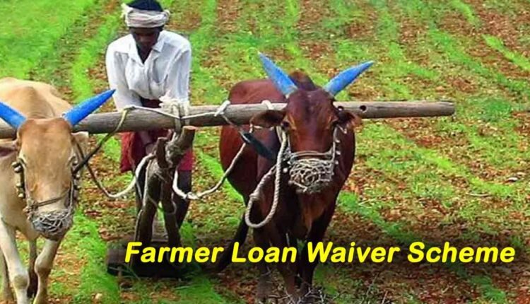 Farmers Loan Waiver Process To Start From July 18