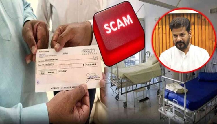 Cases Against 17 Hospitals In The CMRF Scam: CM Orders CID Investigation