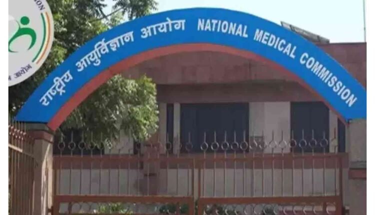 NMC Mandates Safety Upgrades In The Medical Colleges
