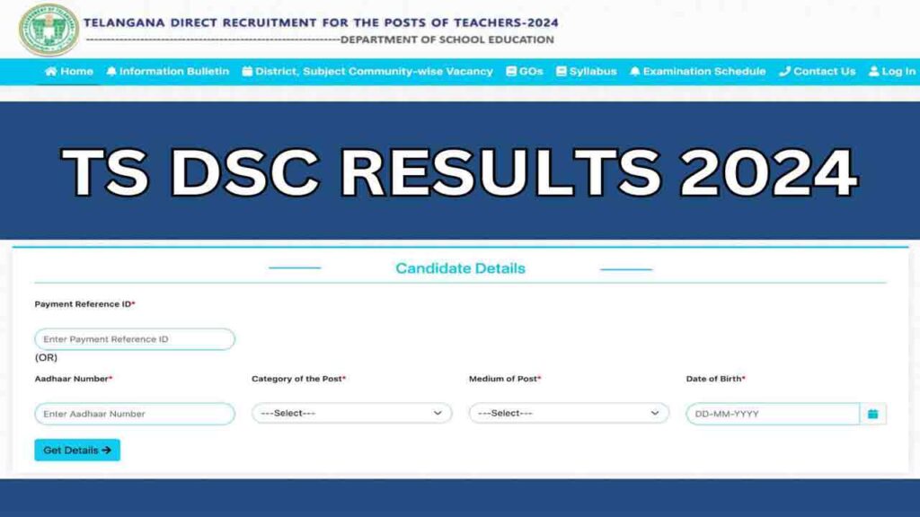 DSC 2024 results announced today