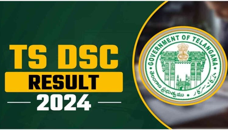 DSC 2024 results announced today